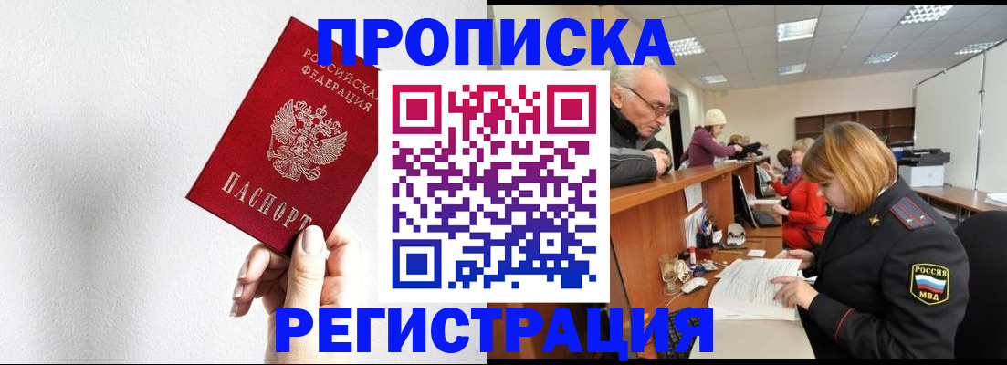 временная регистрация для всех в Ликино-Дулёво