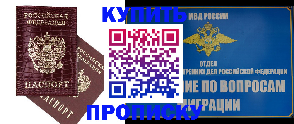временная регистрация купить в Ликино-Дулёво